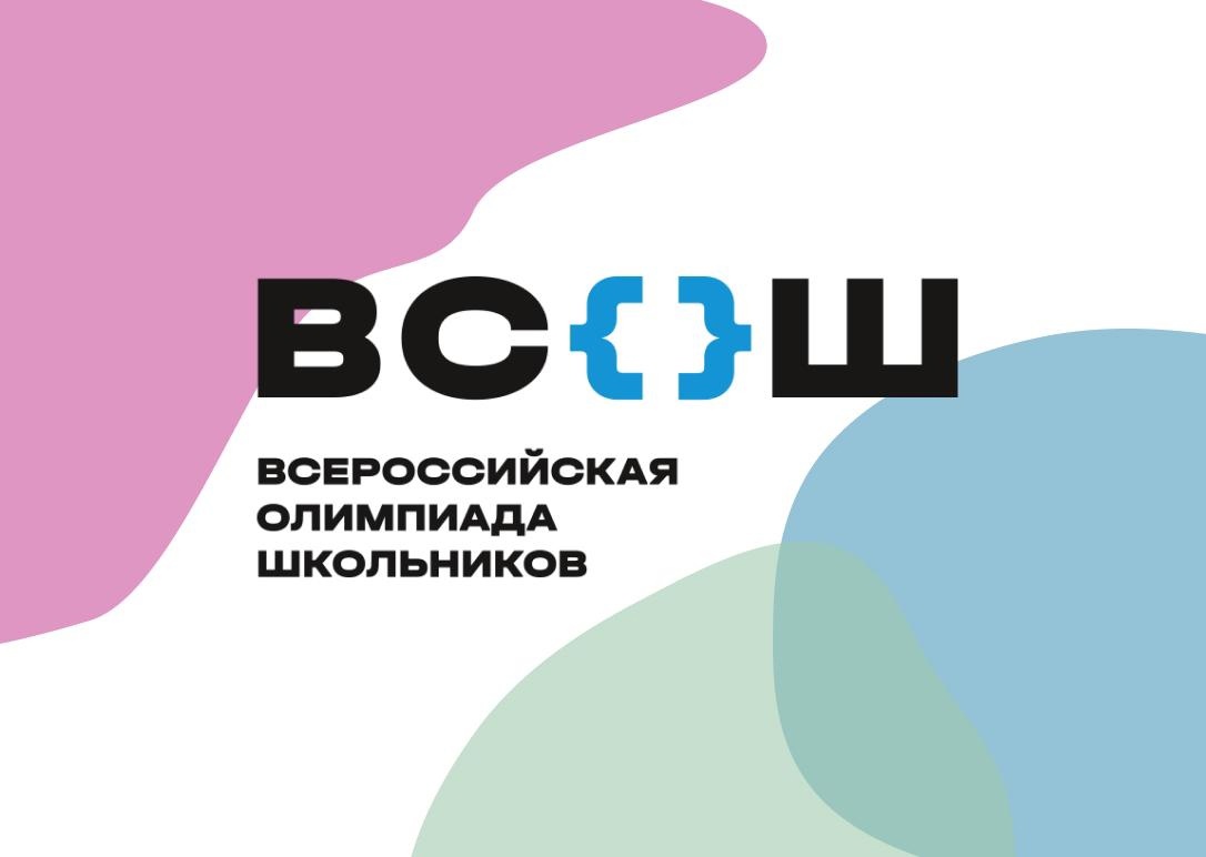 В краевой столице завершается муниципальный этап школьной олимпиады..